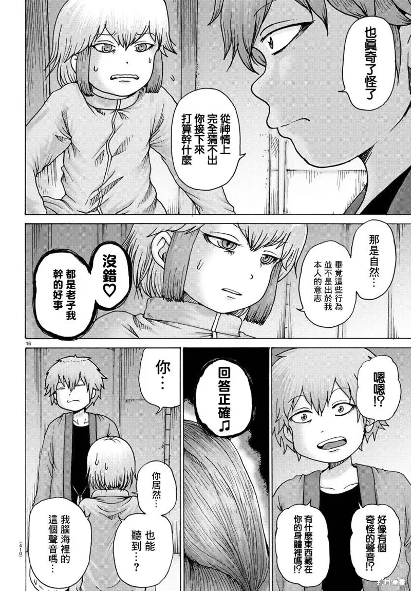 第31话 第15页