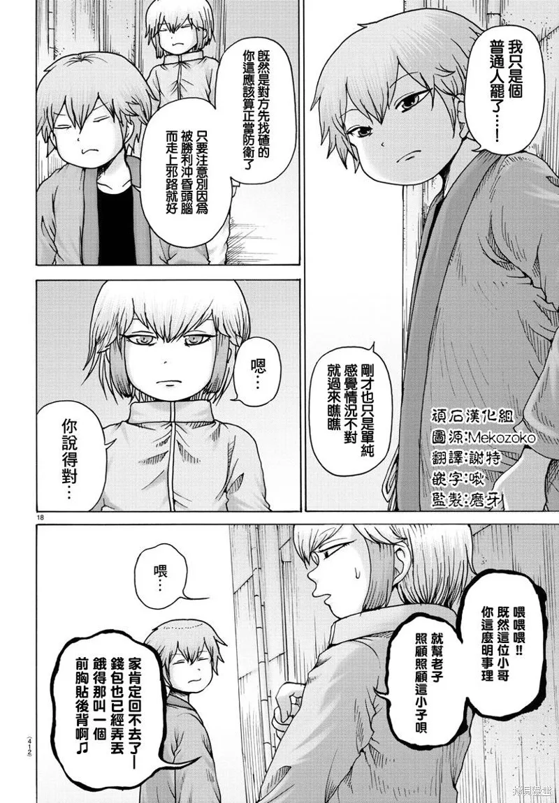 第31话 第17页