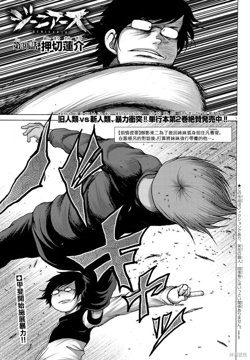 第30话 第1页