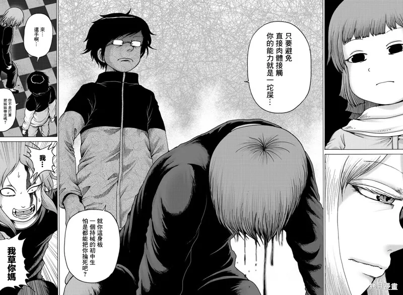 第30话 第2页
