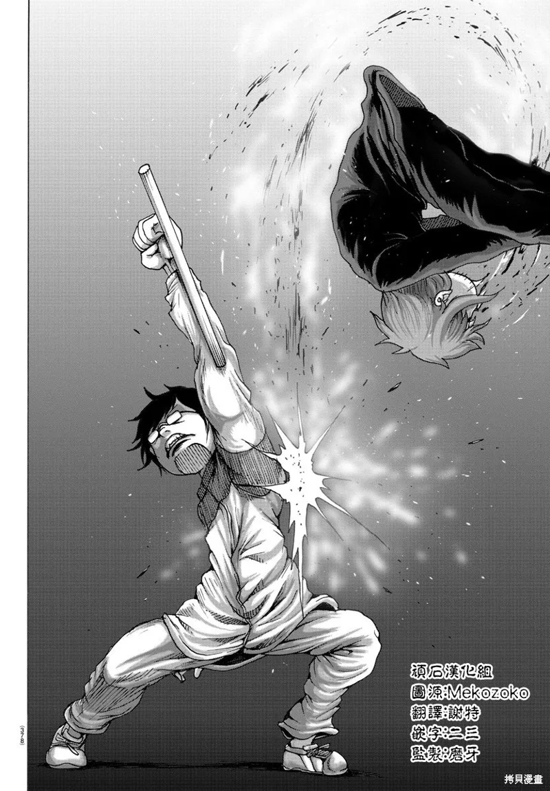 第30话 第4页
