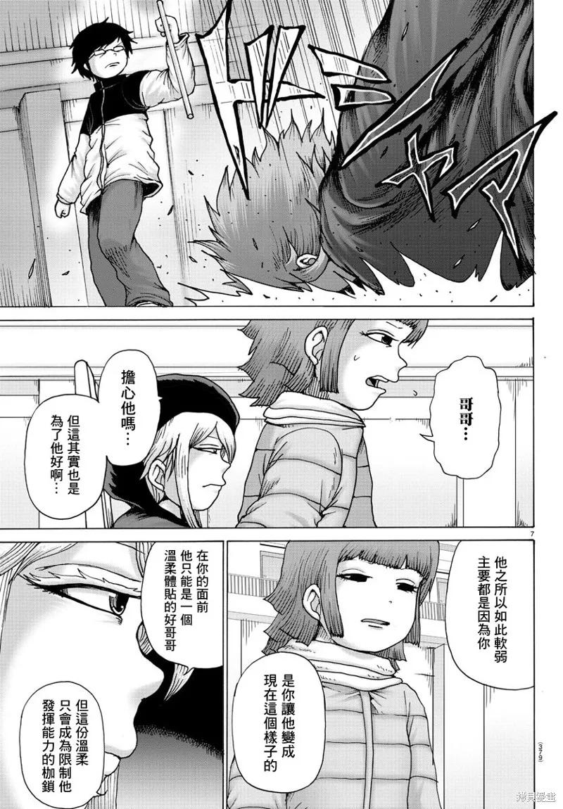 第30话 第5页