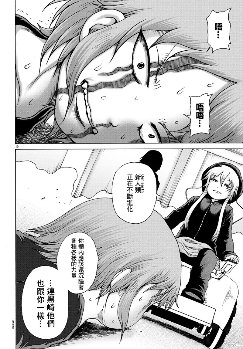 第30话 第8页