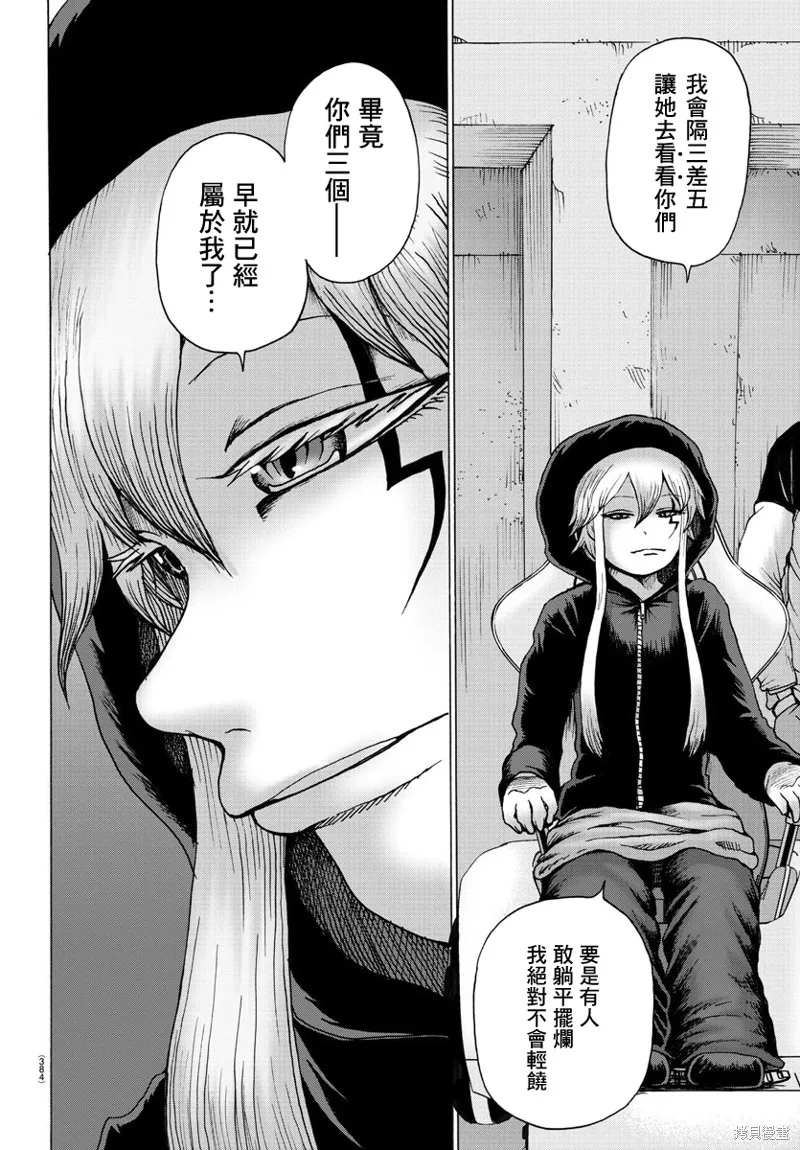 第30话 第10页
