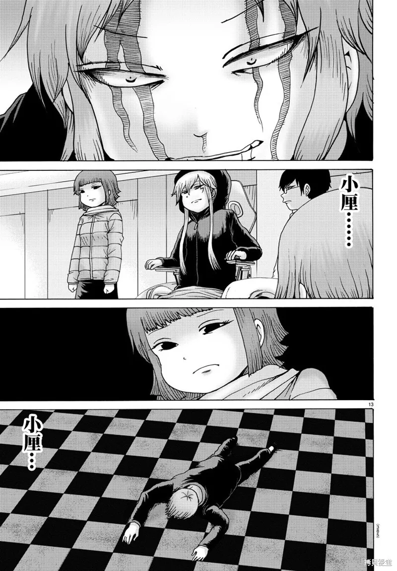 第30话 第11页