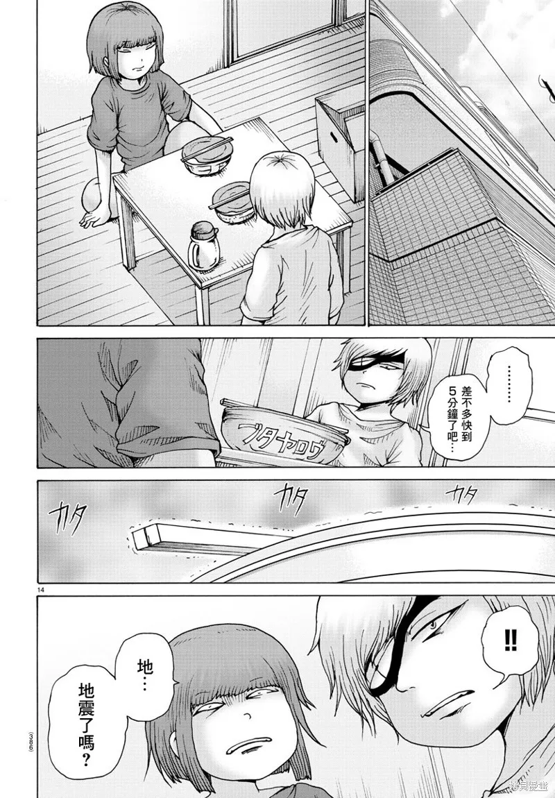 第30话 第12页