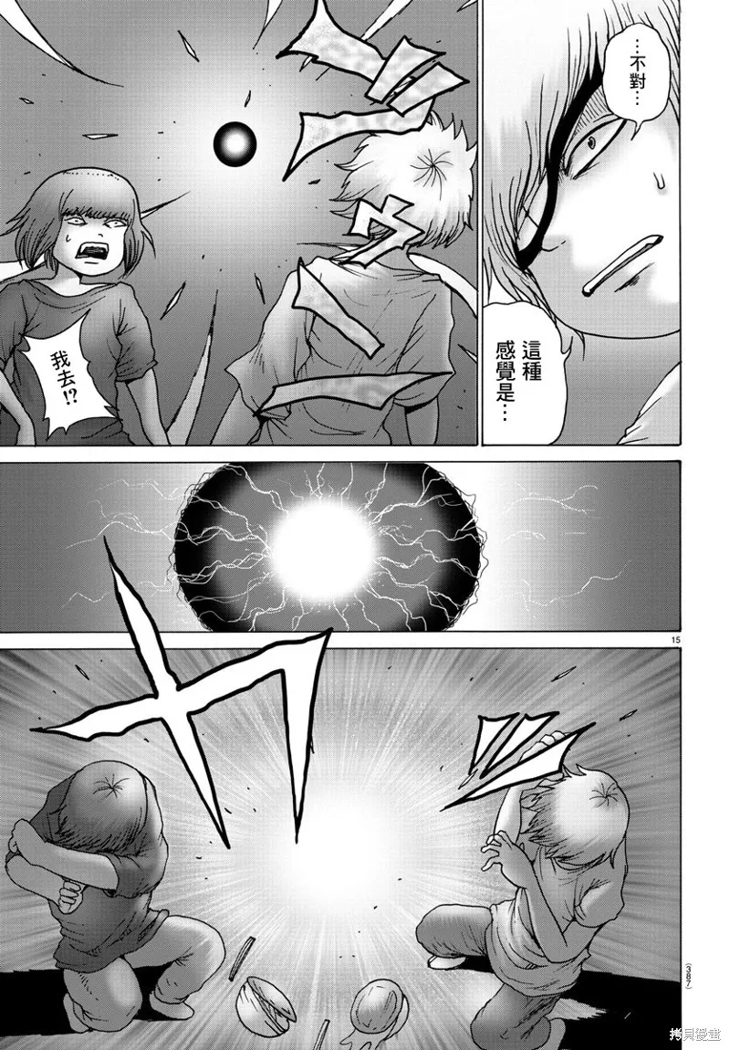 第30话 第13页