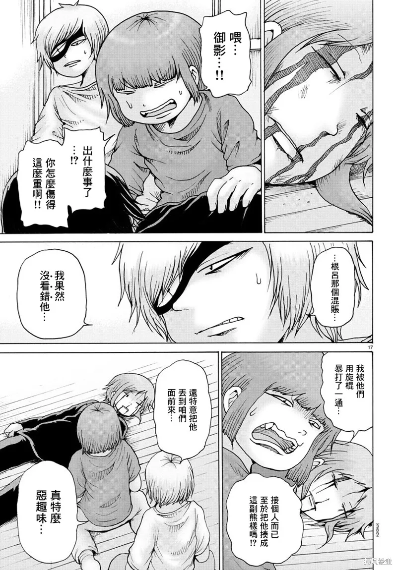 第30话 第15页