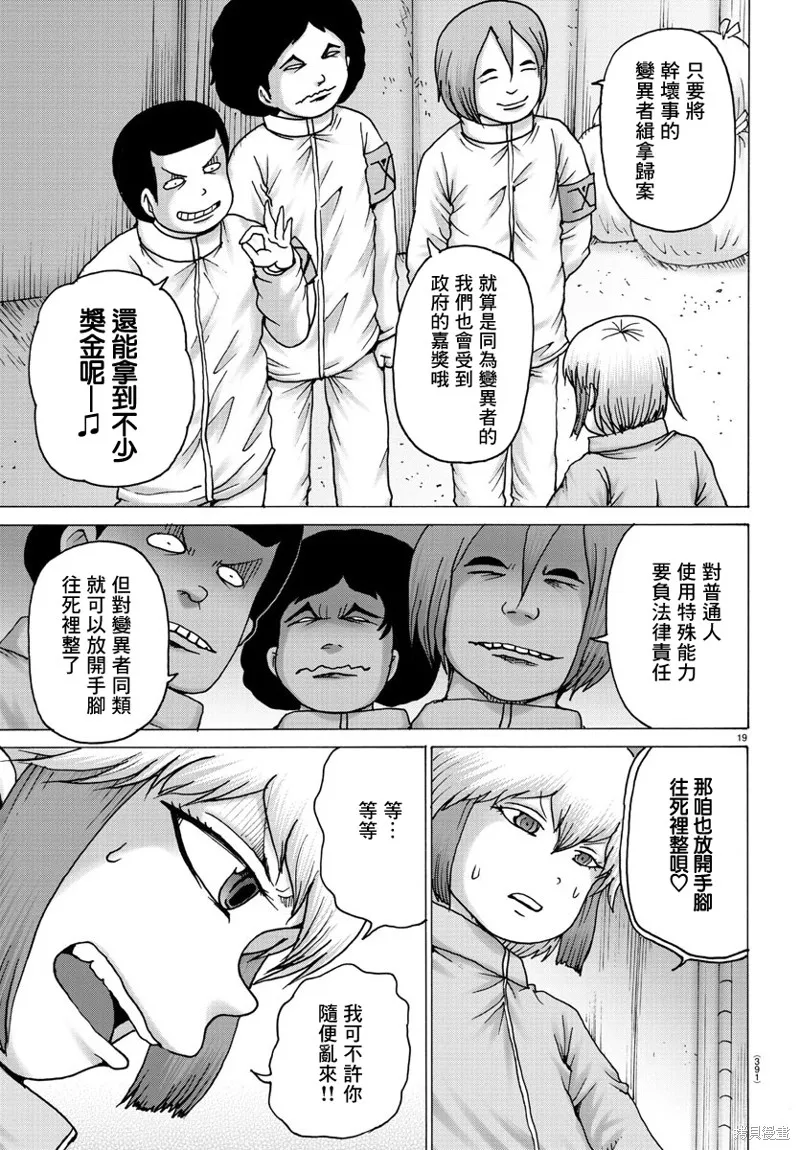 第30话 第17页