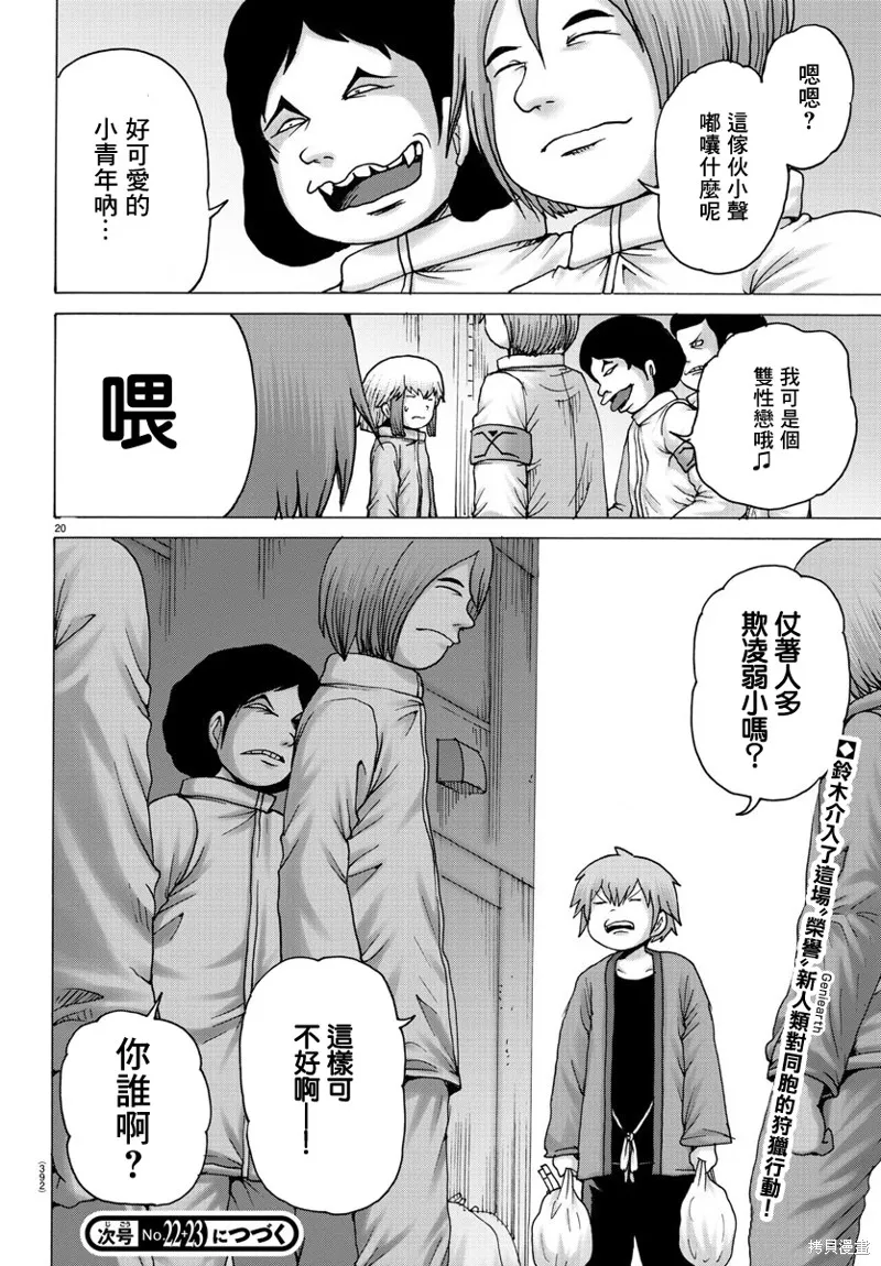 第30话 第18页