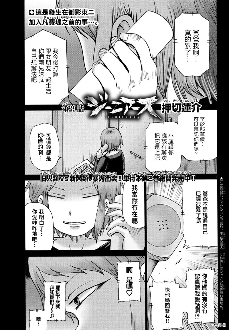 第29话 第1页