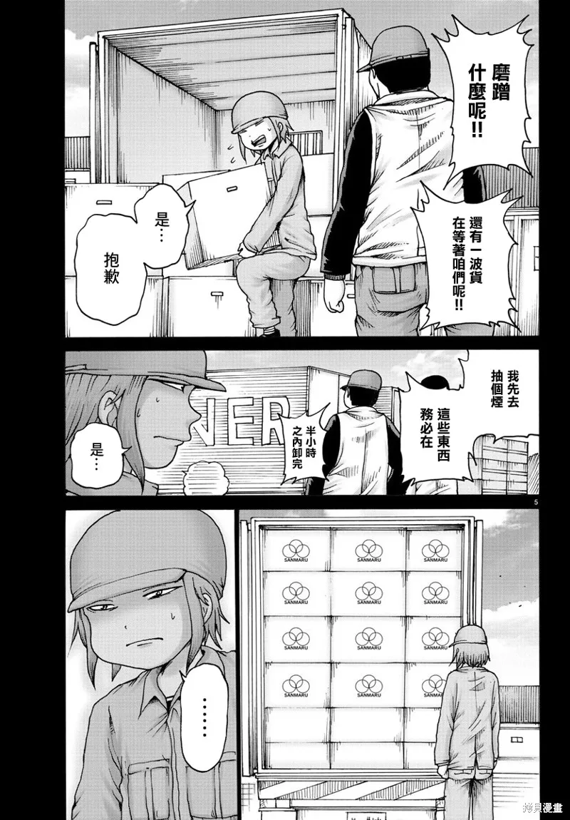 第29话 第5页