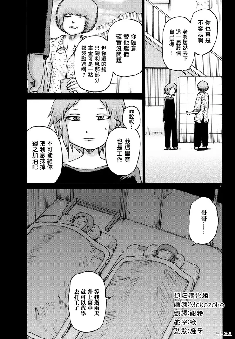 第29话 第7页