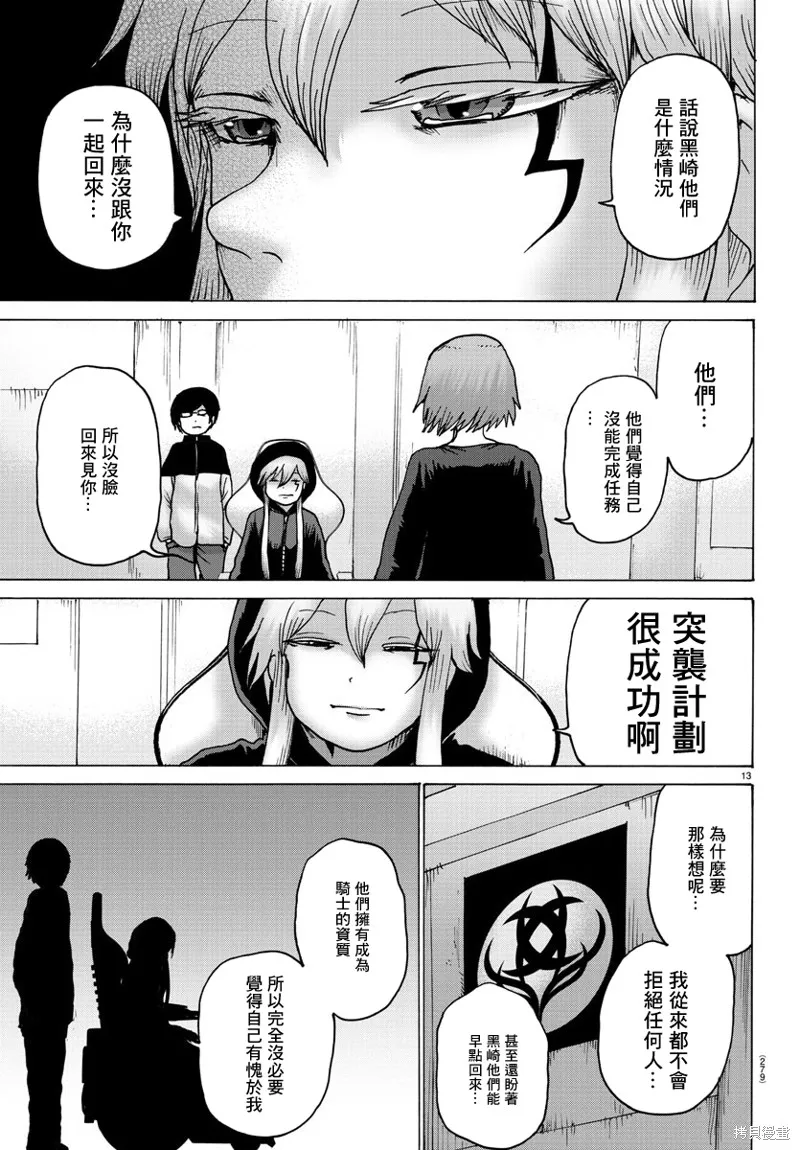 第29话 第13页