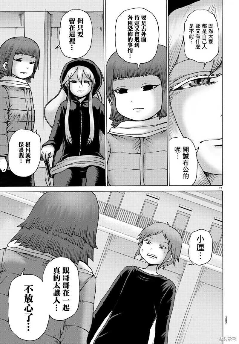 第29话 第17页