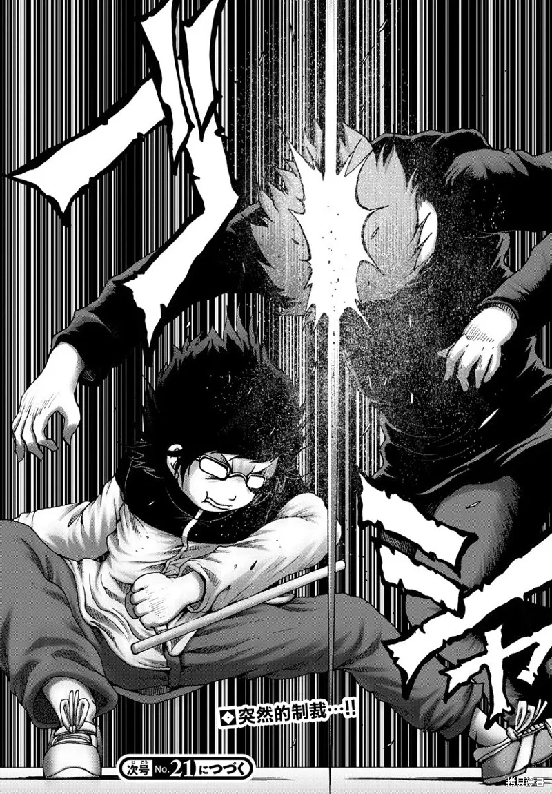 第29话 第20页