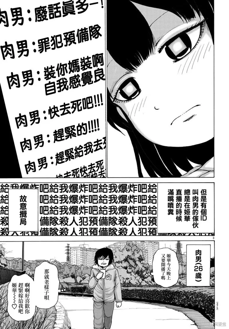 第28话 第3页