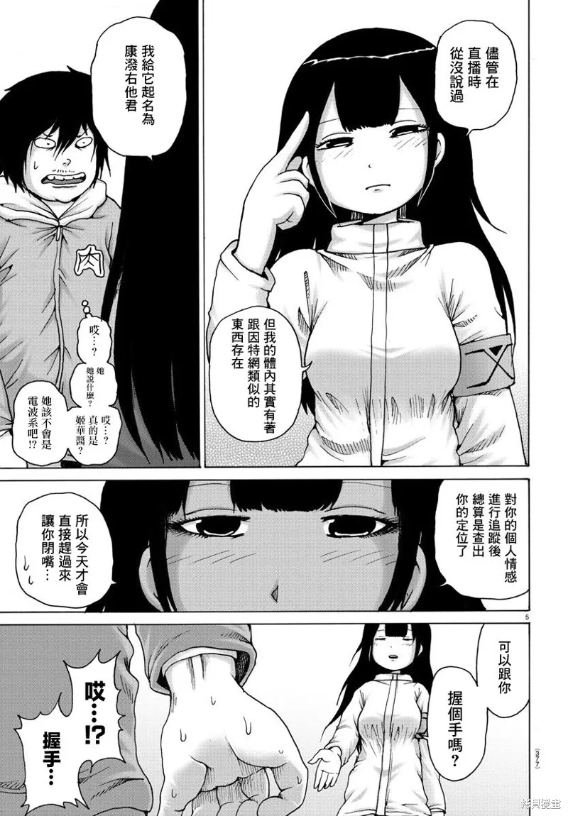 第28话 第5页