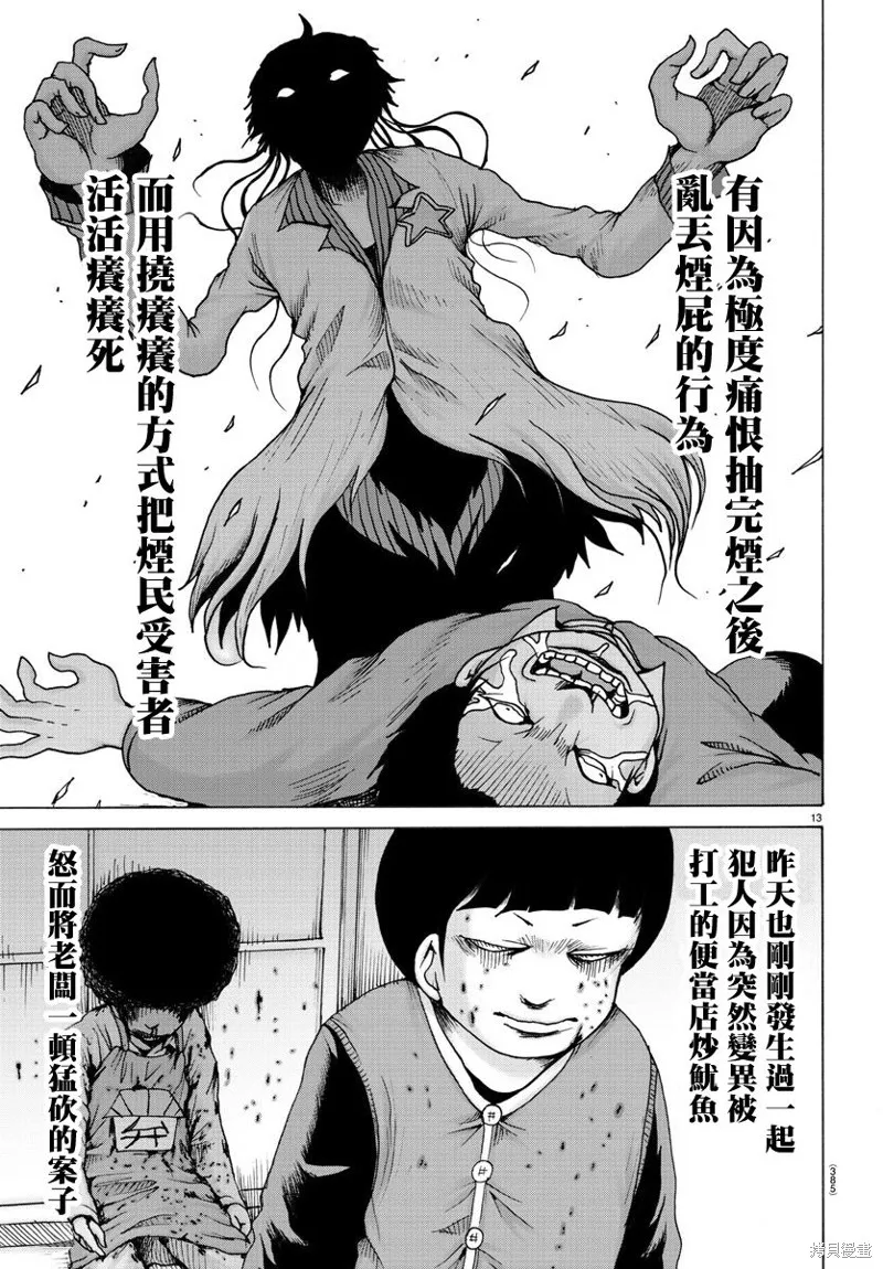 第28话 第13页