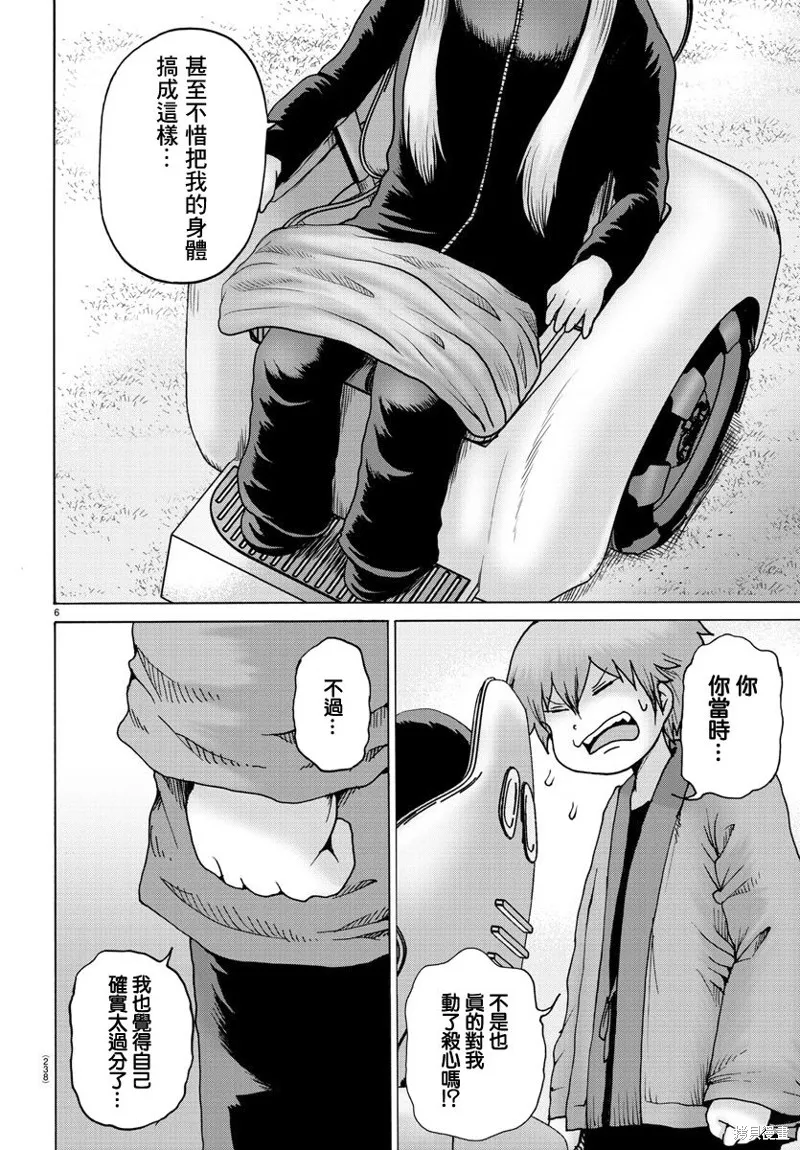 第27话 第7页