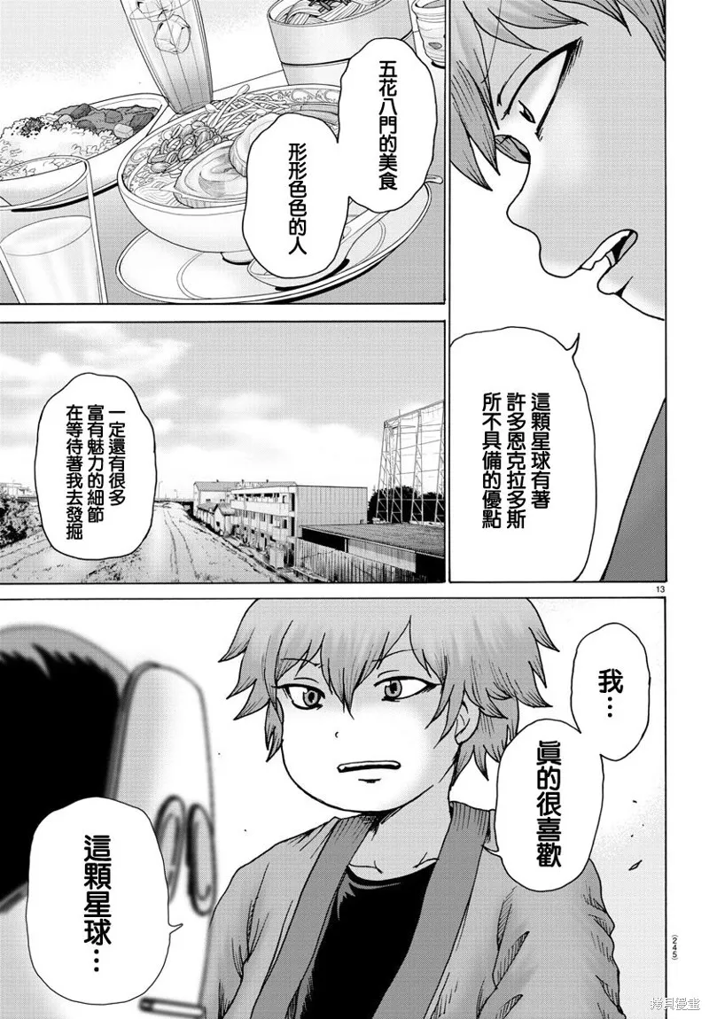 第27话 第14页