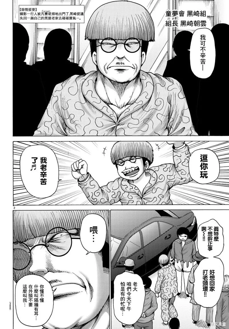 第25话 第2页
