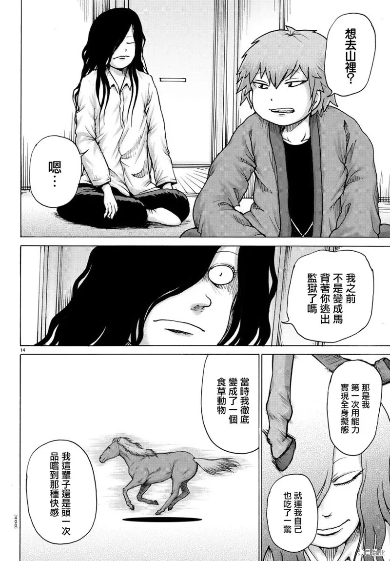 第25话 第14页