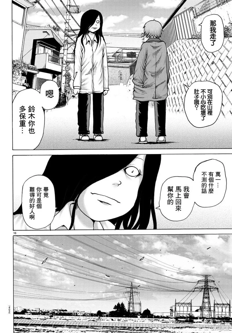 第25话 第16页
