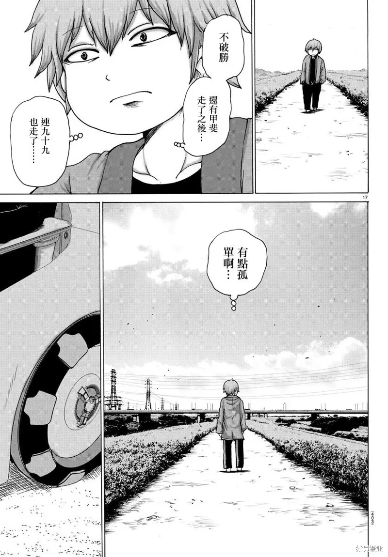 第25话 第17页