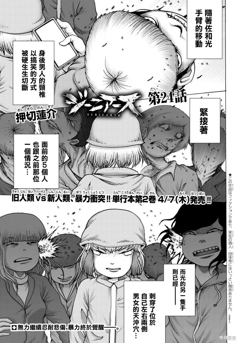 第24话 第1页