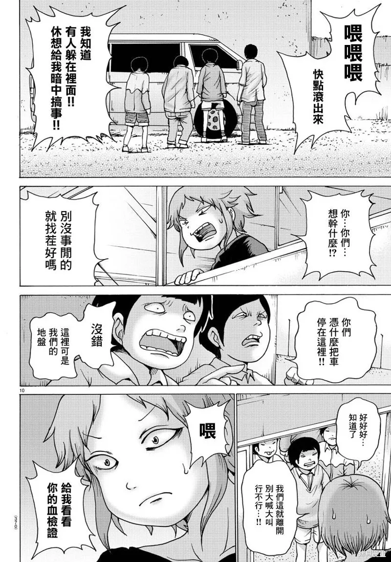 第23话 第10页