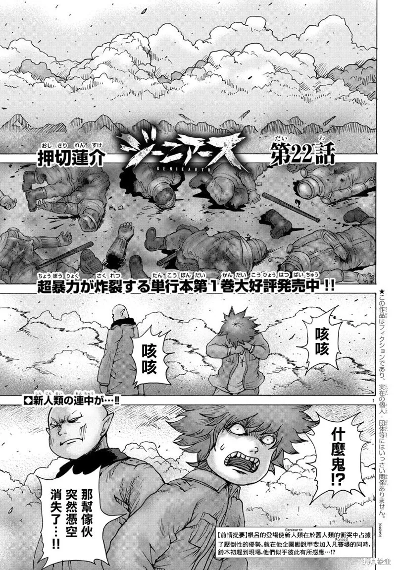 第22话 第1页