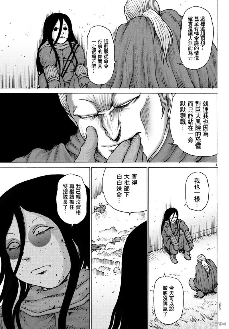 第22话 第3页