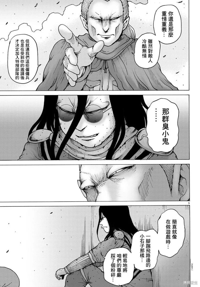 第22话 第5页