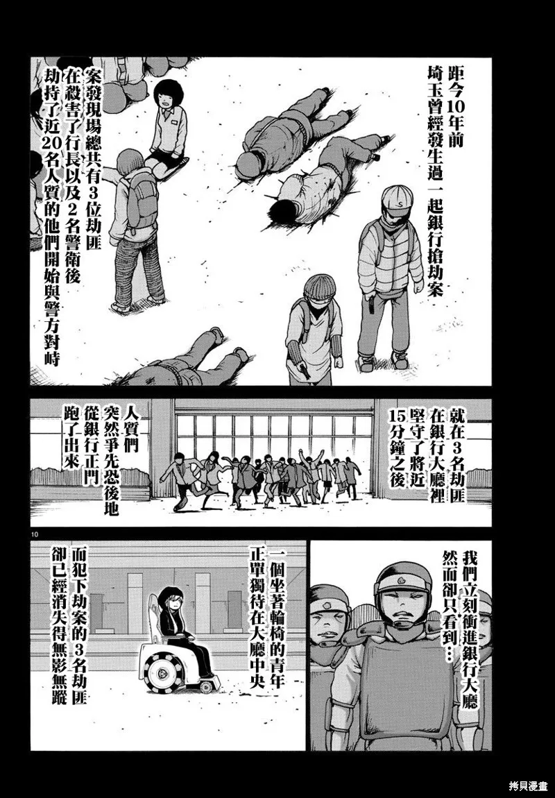 第22话 第9页