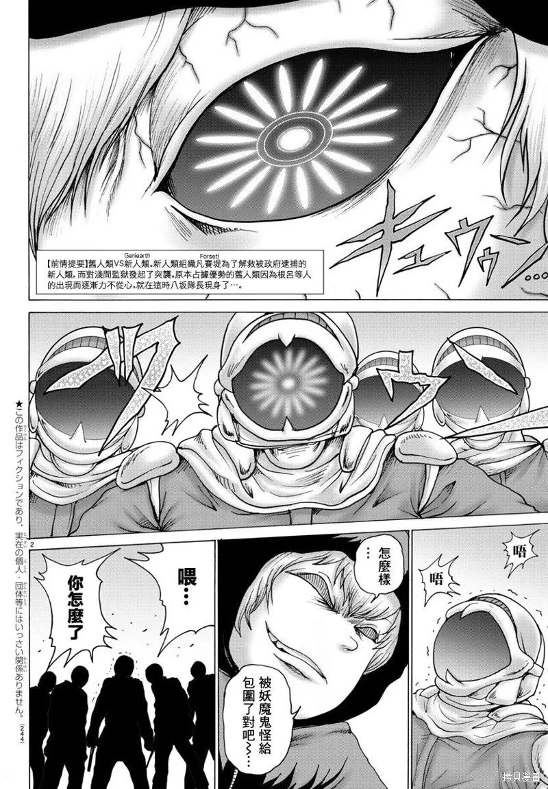 第21话 第2页
