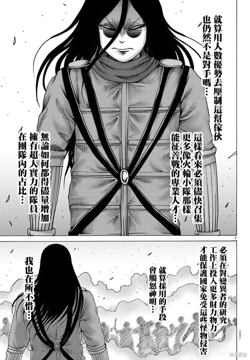 第21话 第5页