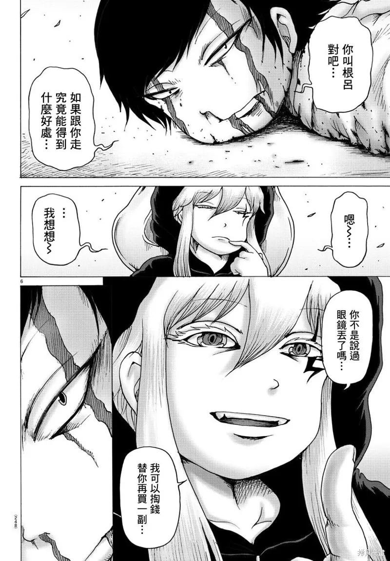 第21话 第6页