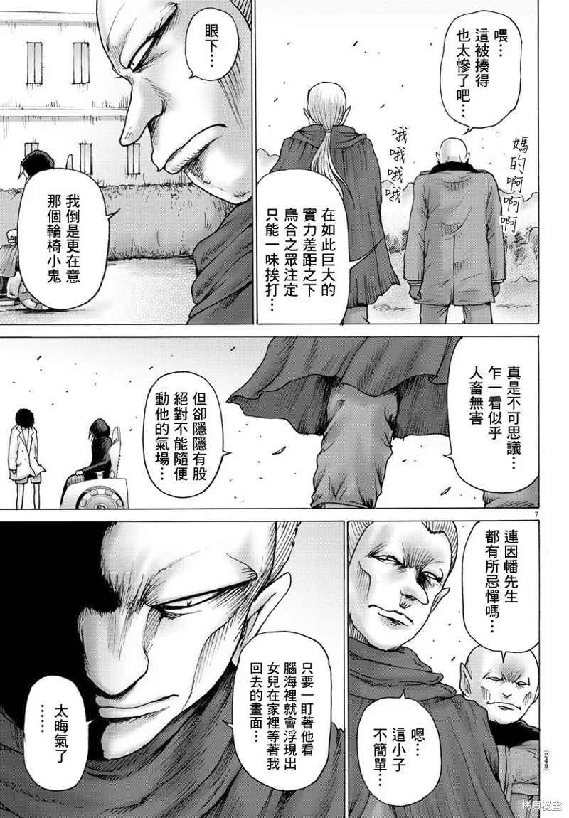 第21话 第7页