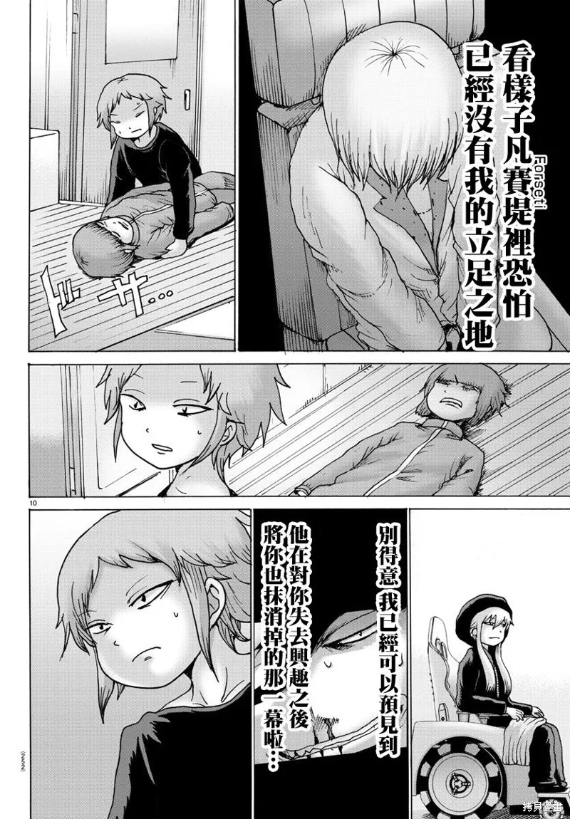 第21话 第10页