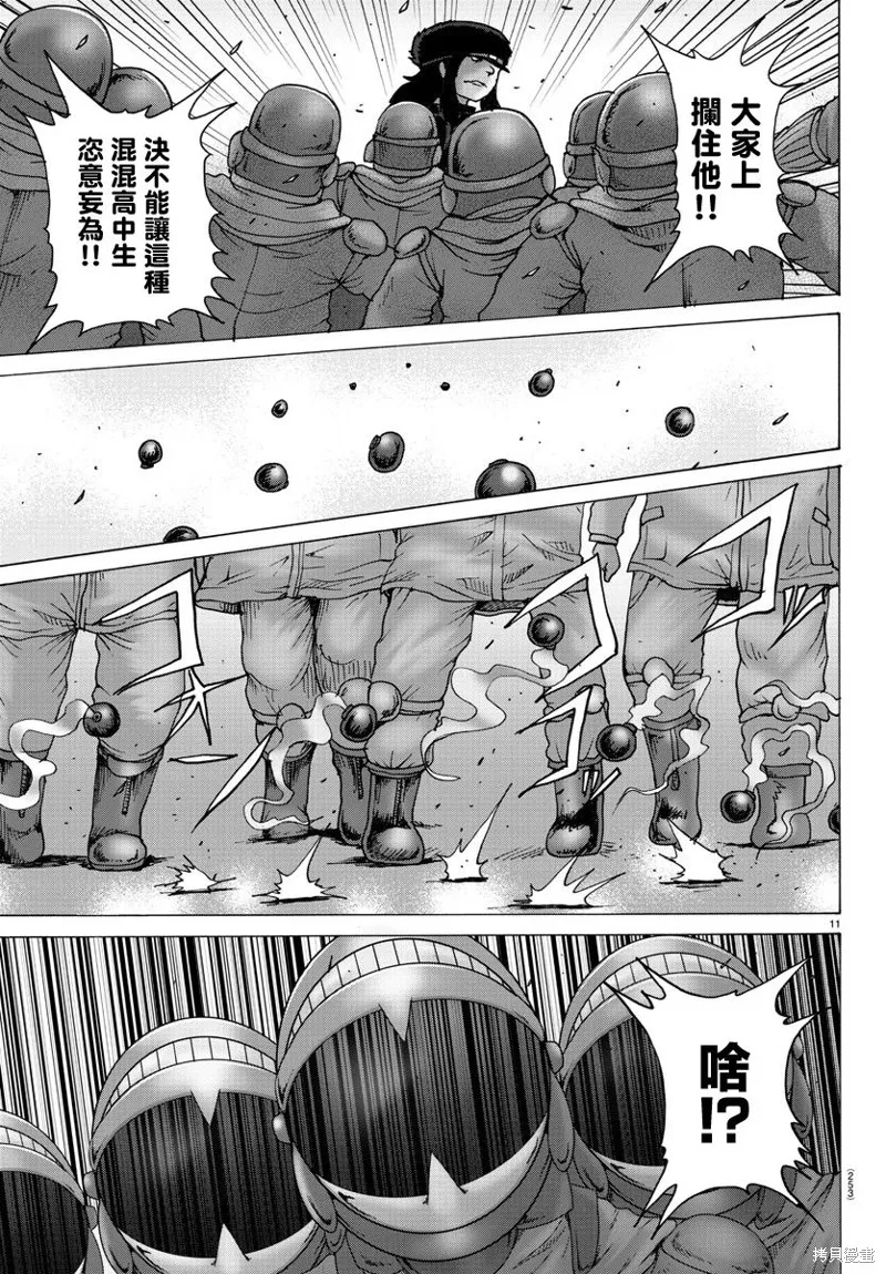 第21话 第11页