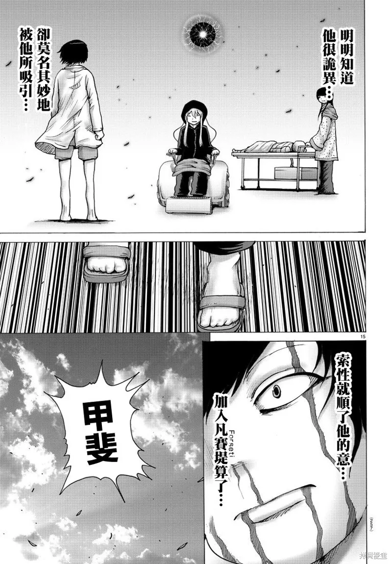第21话 第15页