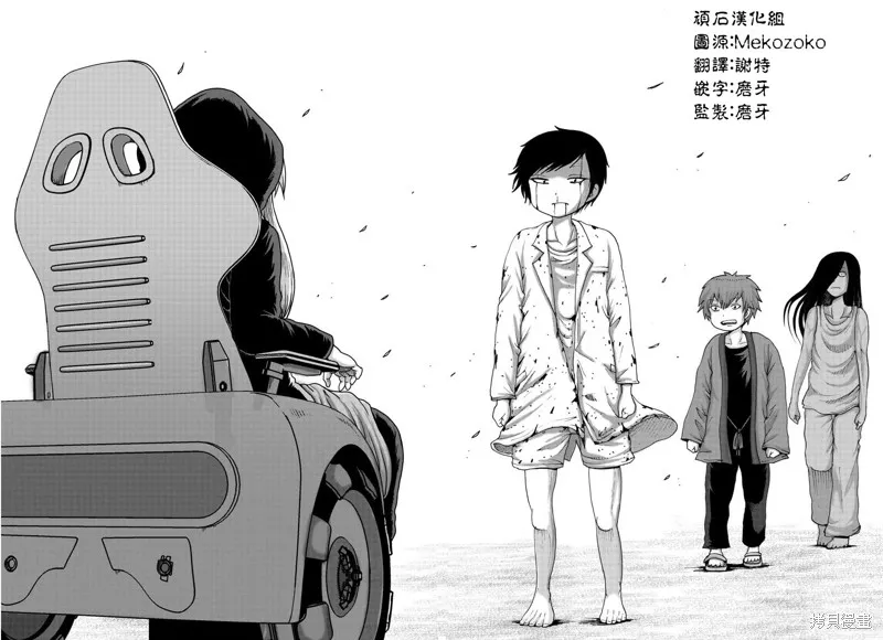 第21话 第16页