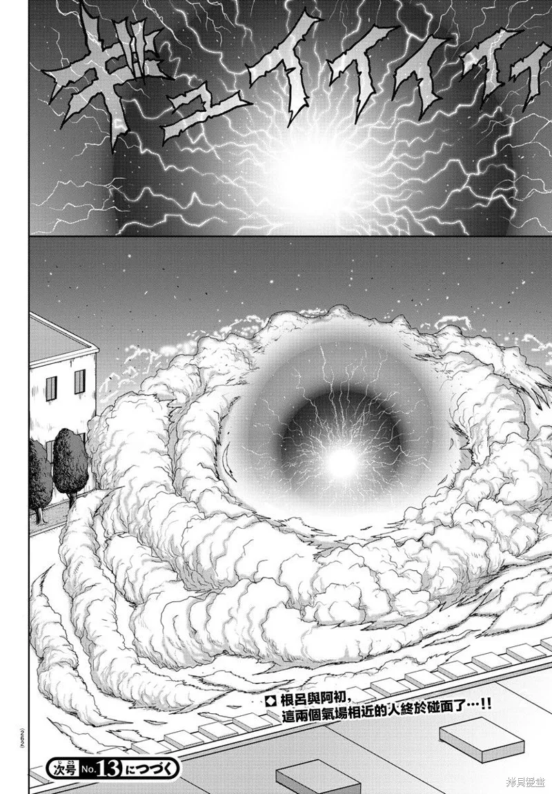 第21话 第19页