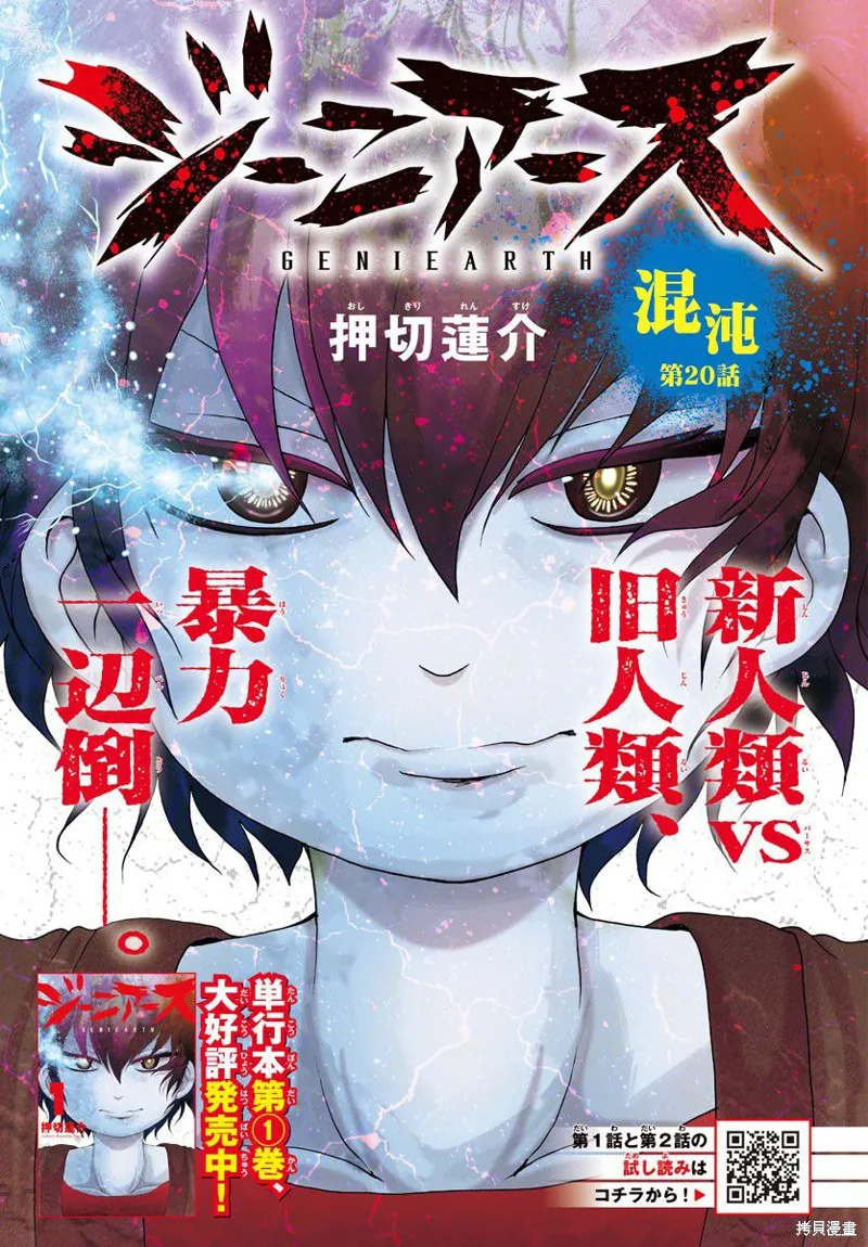 第20话 第1页