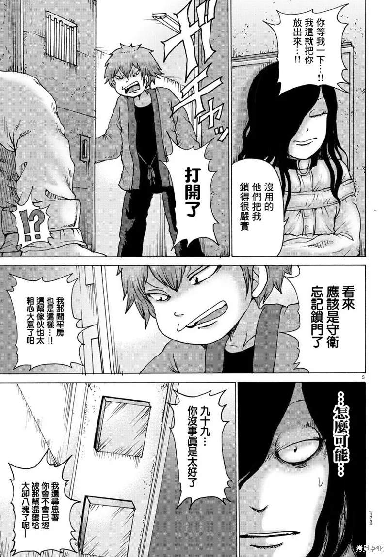 第20话 第7页