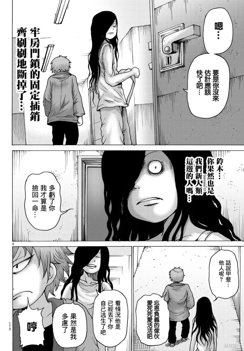 第20话 第8页
