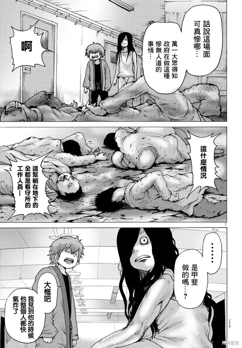 第20话 第9页