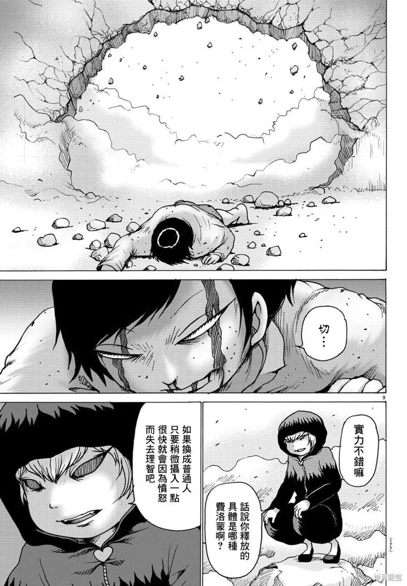 第20话 第11页