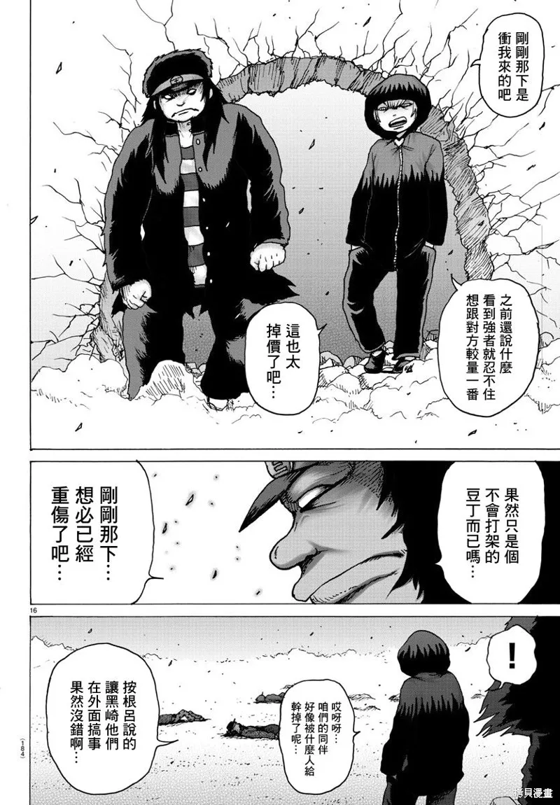 第20话 第16页
